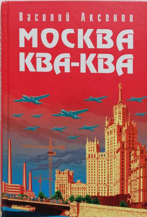 Аксенов.jpg
