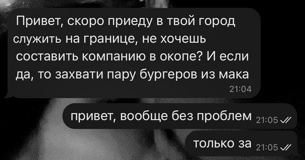 Аман_1_сообщение.jpg