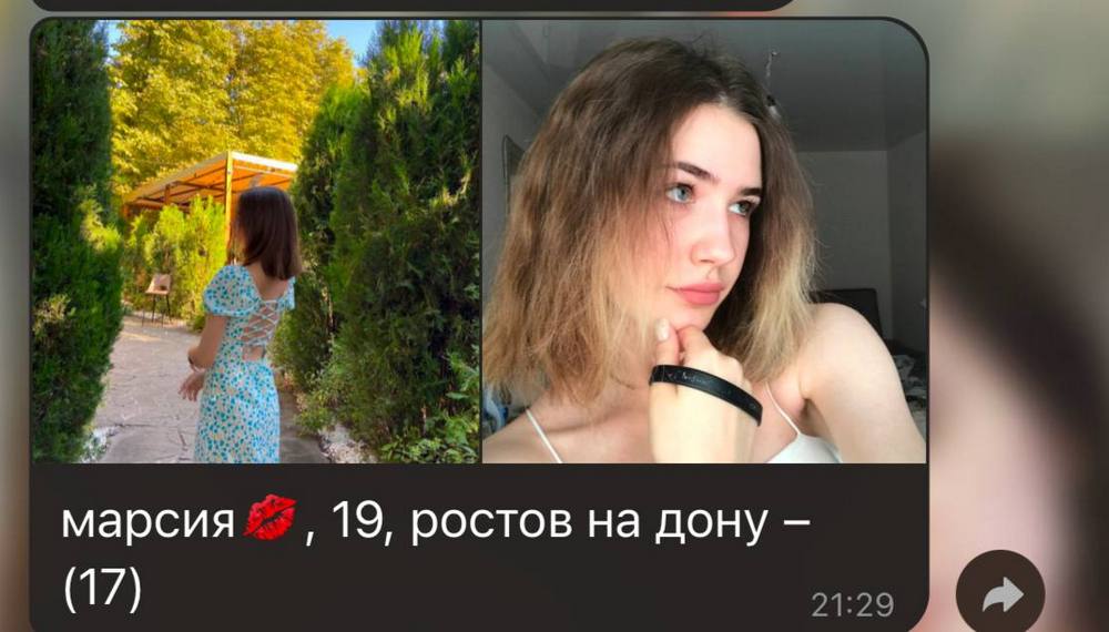 Аман_и_Маша._Анкета_Маша.JPG