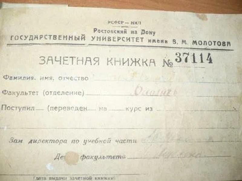 зачетная_книжка.jpg